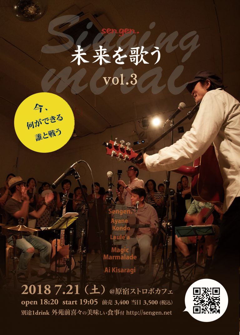 singing mirai vol.3