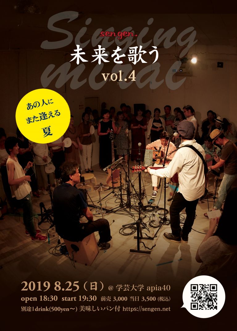 singingmiraivol4